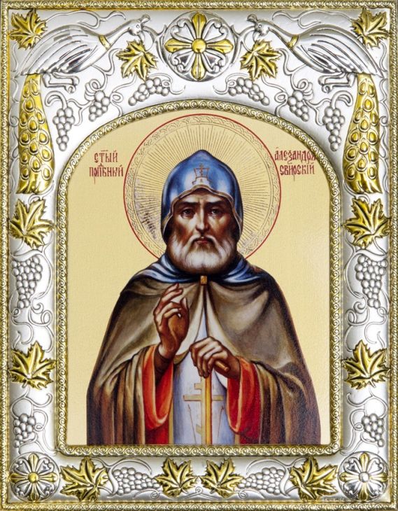 Серебряная икона именная Александр Свирский (14*18 см,  гальванопластика, Россия-Италия)