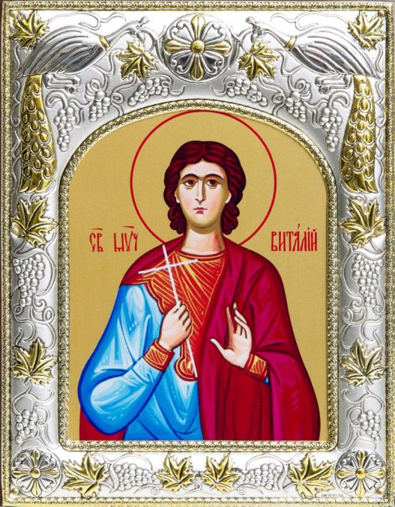 Серебряная икона именная Виталий (14*18 см, гальванопластика, Россия-Италия)
