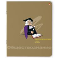 Тетрадь тематическая 48 л, серия "Приколы. Обществознание" (арт. 7-48-002/12 Д)