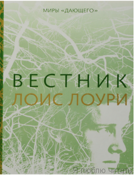 Вестник