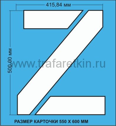 Комплект трафаретов букв латинского алфавита (латиница), размером 500мм.