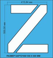 Комплект трафаретов букв латинского алфавита (латиница), размером 500мм.