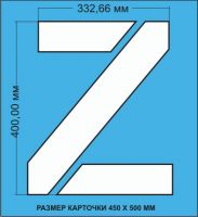 Комплект трафаретов букв латинского алфавита (латиница), размером 400мм.
