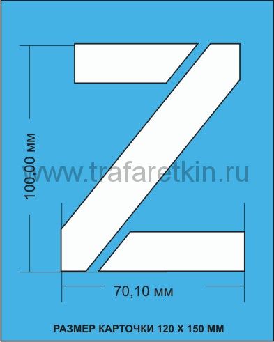 Комплект трафаретов букв латинского алфавита (латиница), размером 100мм.