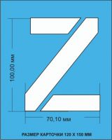 Комплект трафаретов букв латинского алфавита (латиница), размером 100мм.