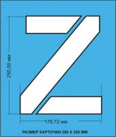 Комплект трафаретов букв латинского алфавита (латиница), размером 250мм.