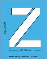Комплект трафаретов букв латинского алфавита (латиница), размером 200мм.