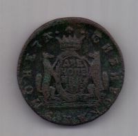 2 копейки 1775 г. Сибирь