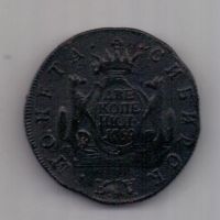 2 копейки 1769 г. Сибирь.
