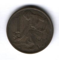 1 крона 1957 г. Чехословакия