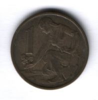 1 крона 1957 г. Чехословакия