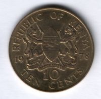 10 центов 1978 г. Кения