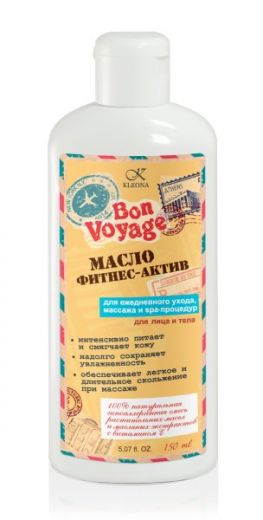 Масло фитнес-актив – для ежедневного ухода, массажа и Spa-процедур 150 мл