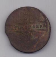 5 копеек 1729 г. крестовик