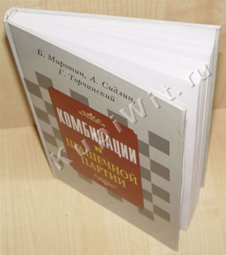 авторы Миротин, Сидлин, Торчинский