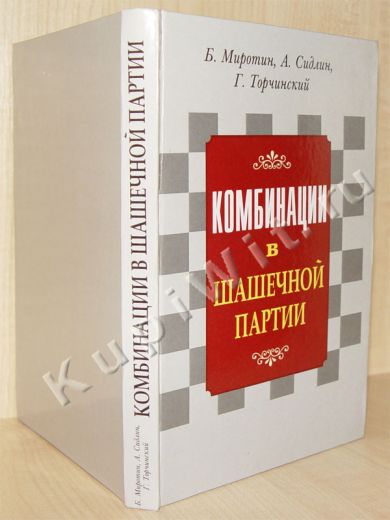 Новое издание 2018г (книга 1952 года)