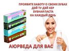 Лучшая паста Sensitive для чуствительных зубов. 100мл