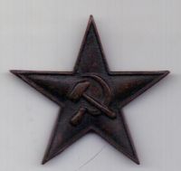 звезда кокарда 1922 г. РККА (на "Буденовку")