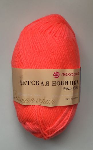 Детская новинка (Пехорка) 351-св. Коралл