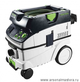 Аппарат пылеудаляющий Festool CLEANTEC CTM 26 E AC с системой Autoclean 574978