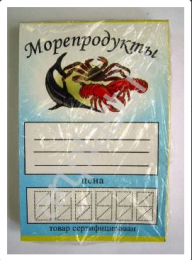 Ценник Морепродукты 50 шт.