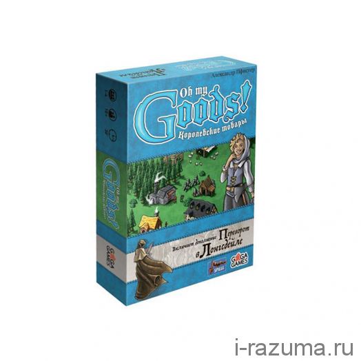 Королевские товары Oh My Goods!