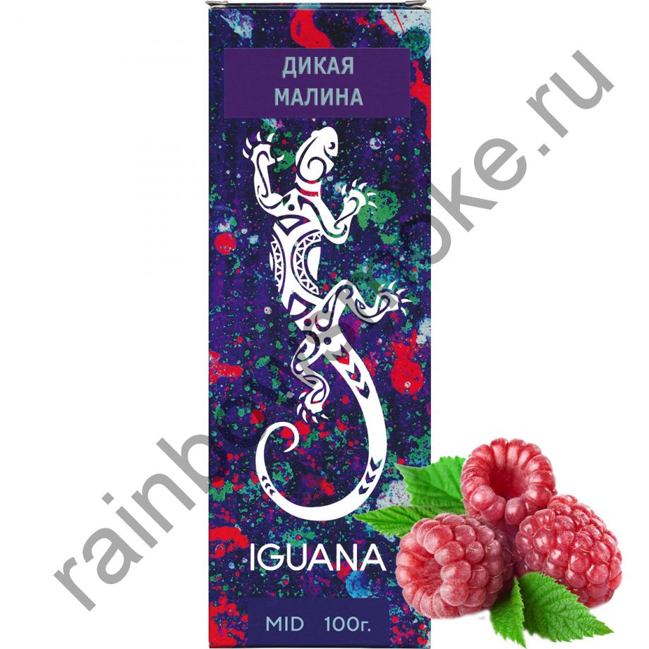 Iguana 100 гр - Raspberry (Дикая Малина)