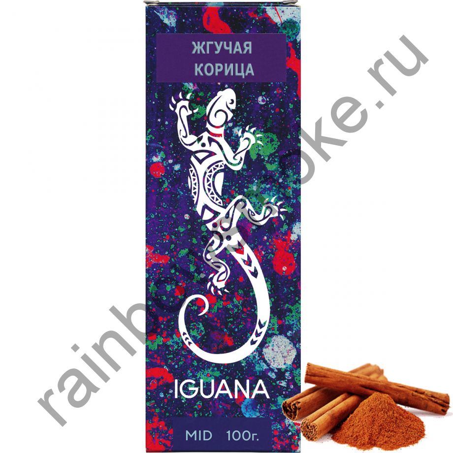 Iguana 100 гр - Spicy Cinnamon (Жгучая Корица)