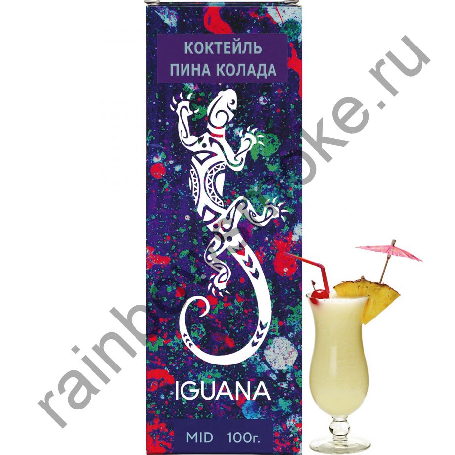 Iguana 100 гр - Pina Colada (Коктейль Пина Колада)