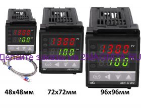 Терморегулятор REX  до +1370°C