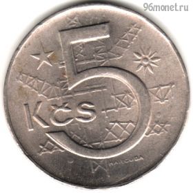 Чехословакия 5 крон 1984