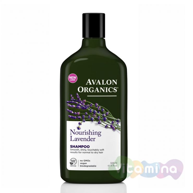 Avalon Organics Шампунь с маслом лаванды, 325 мл