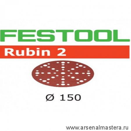 Комплект 50 шт Шлифовальные круги Festool Rubin 2 STF D 150 / 48 P 80 RU2/50 575188