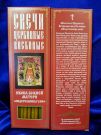 №31.Свечи восковые конусные с прополисом для домашней (келейной) молитвы , длина 21,5см., Ø 6мм. (20 шт. в коробочке)