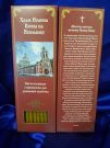 №5.Свечи восковые конусные с прополисом для домашней (келейной) молитвы , длина 21,5см., Ø 6мм. (20 шт. в коробочке)