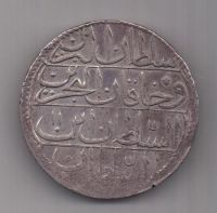 1 золота 1781 г. Османская империя. (Турция 1187 г.)