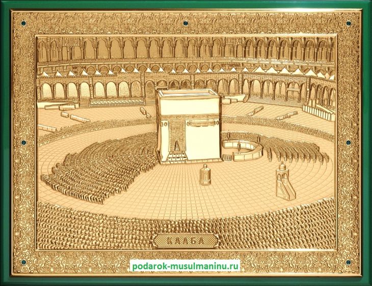 Шамаиль Священная Кааба с изумрудами (серия «Престиж», золочение), 35*26 см