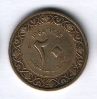 20 сантимов 1964 г. Алжир XF