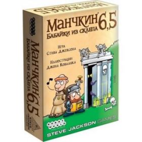 Игра Манчкин 6,5. Бабайки из склепа