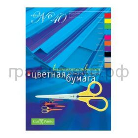 Бумага цв. А4 10л.10цв.Альт высококачественная 11-410-108