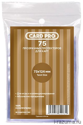 Протекторы Card Pro 73x124 (75 шт.)