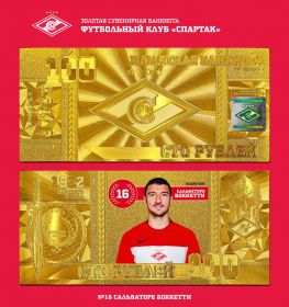 САЛЬВАТОРЕ БОККЕТИ - 100 РУБЛЕЙ ПОЗОЛОТА ФК СПАРТАК МОСКВА, LIMITED EDITION