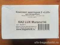 Адаптеры для багажника Nissan Murano 2014-..., Lux, артикул 844611