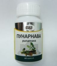 ПУНАРНАВА  60 капсул (AYURPLUS)