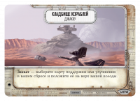 Star Wars: Destiny. Стартовый набор "Рей"