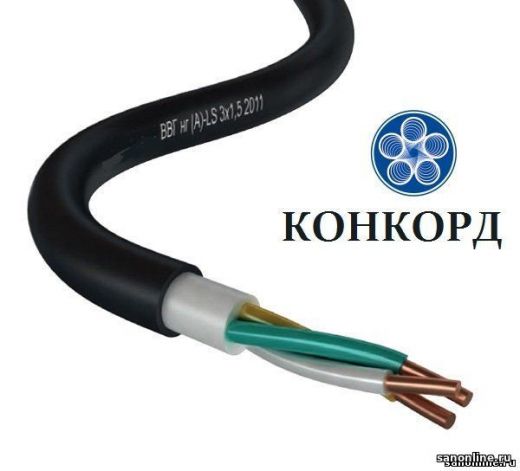 ВВГ нг LS КОНКОРД 2*1,5