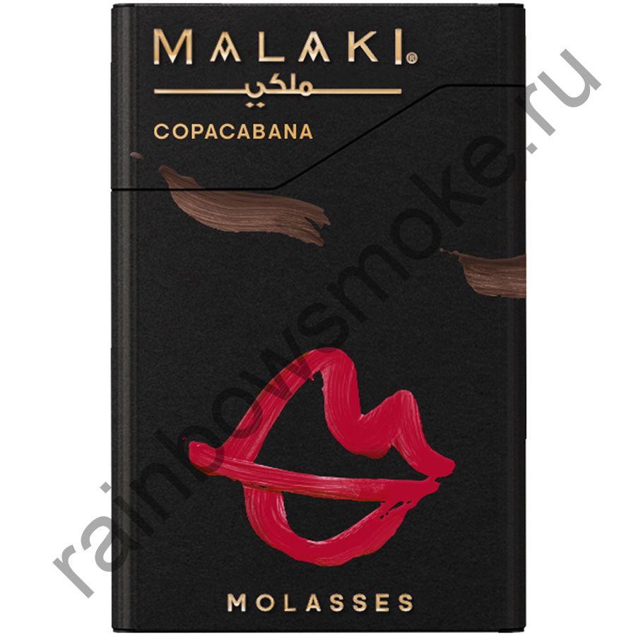 Malaki 50 гр - Copacabana (Копакабана)