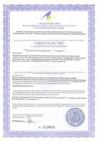 Сертификат соответствия таможенного союза