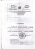 Паспорт безопасности при авиаперелетах