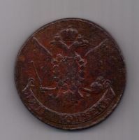 5 копеек 1763 г. мм
